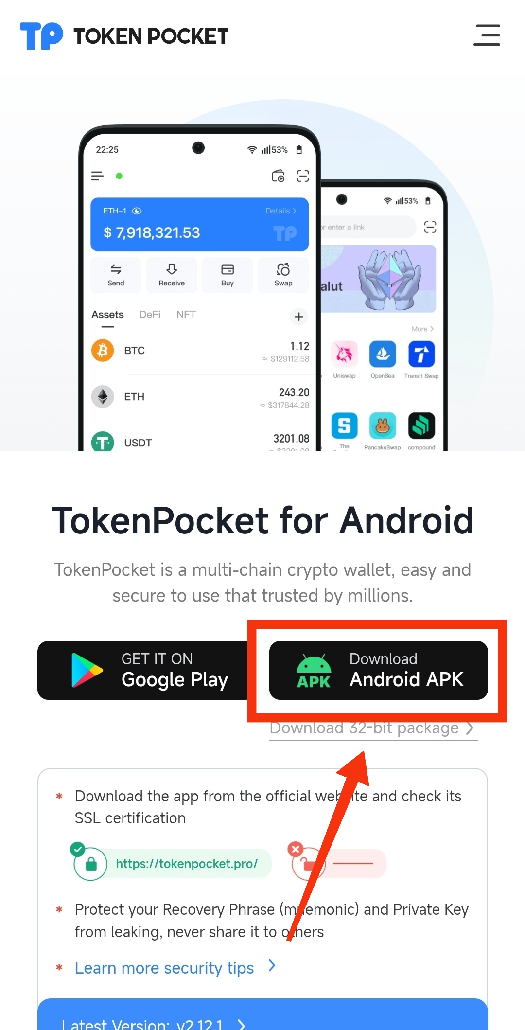 TP下载页面-点击Android APK